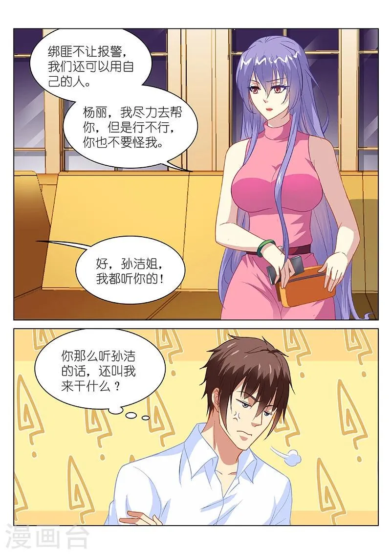 第128话 第4页