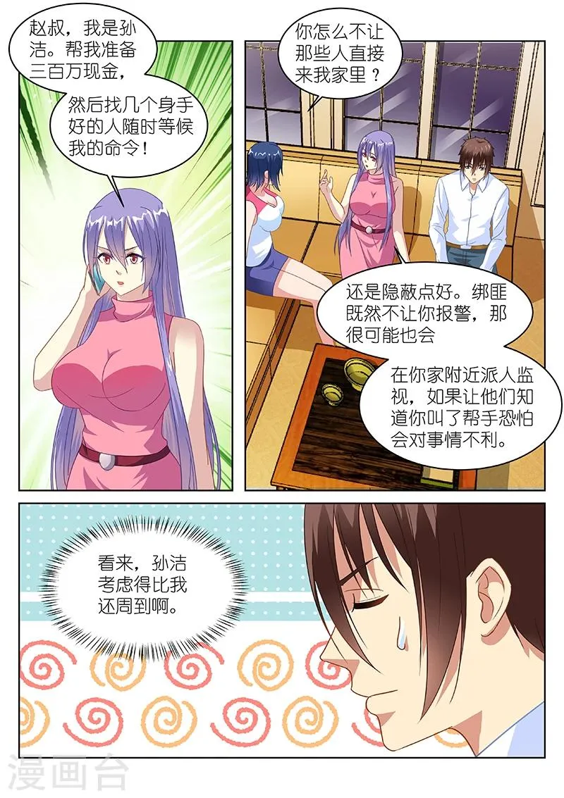 第128话 第5页