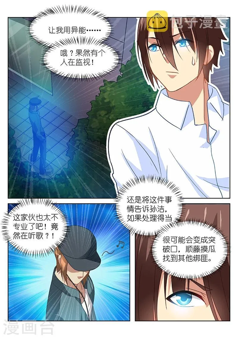 第128话 第6页