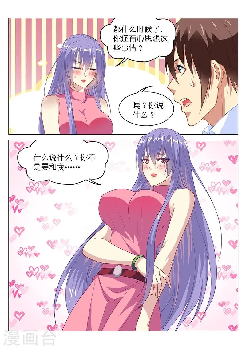 第129话 第1页