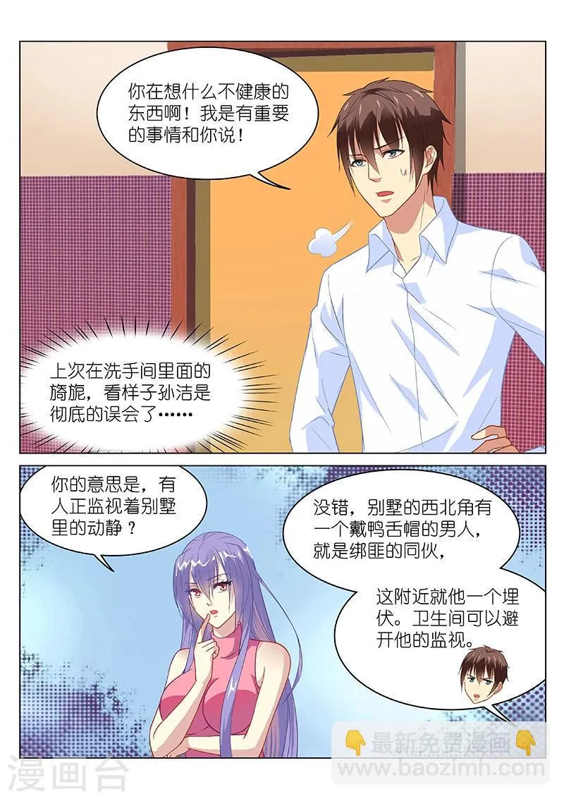 第129话 第2页