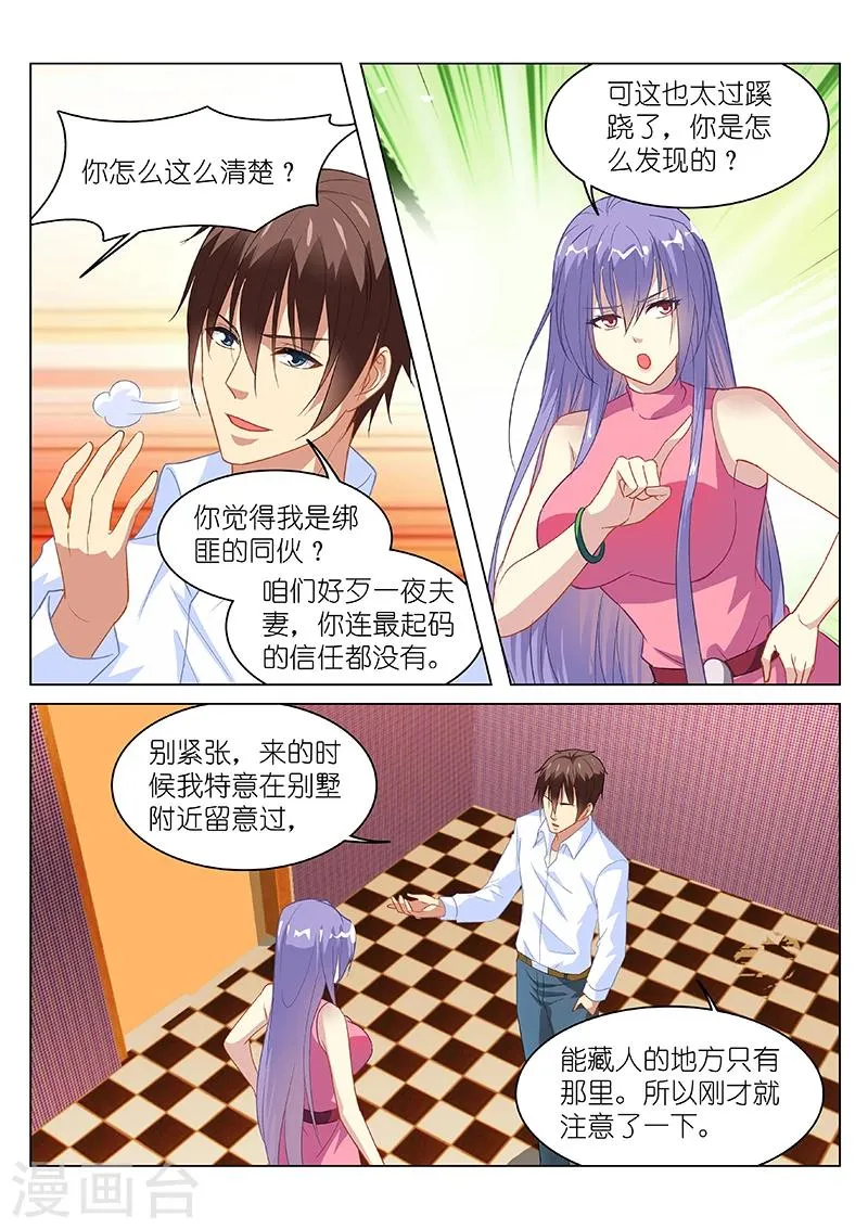 第129话 第3页