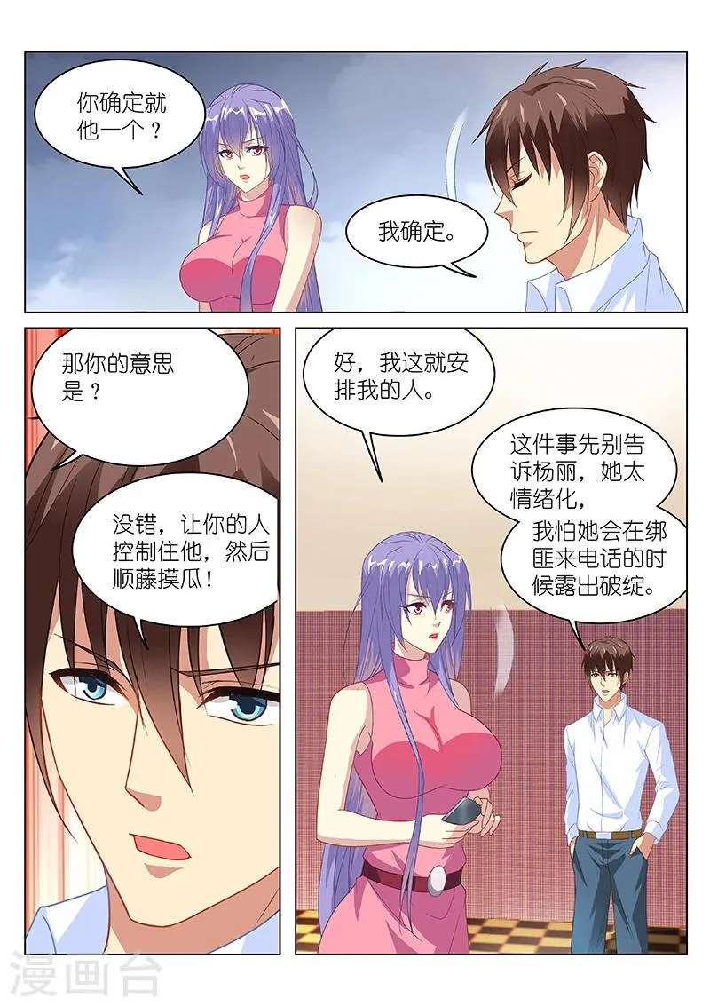 第129话 第4页