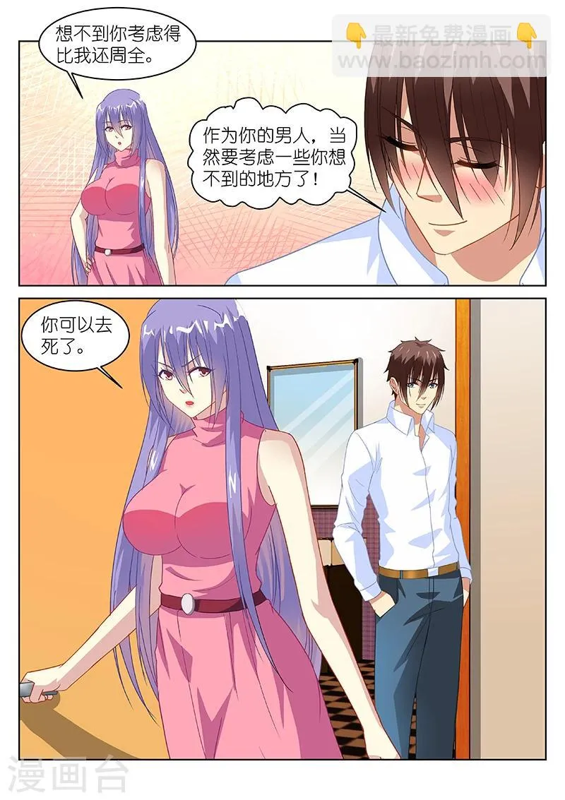 第129话 第5页