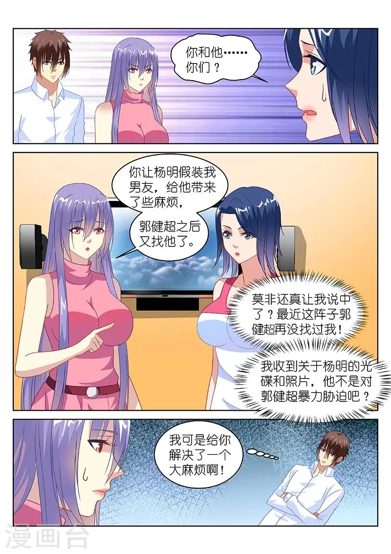 第129话 第6页