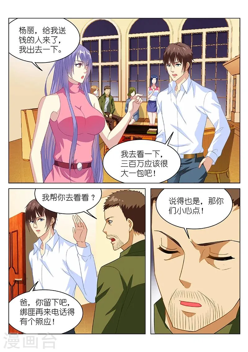 第130话 第1页
