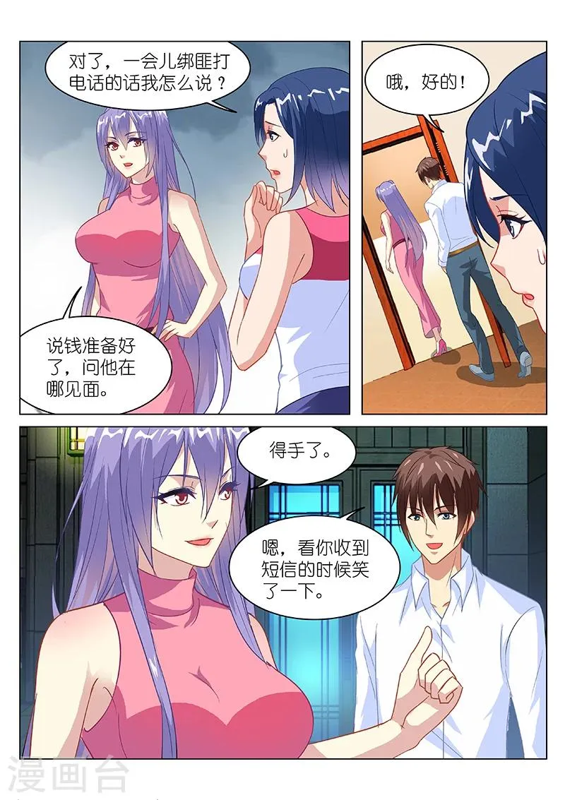 第130话 第2页