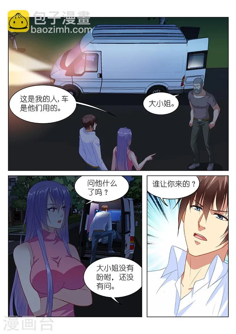 第130话 第3页