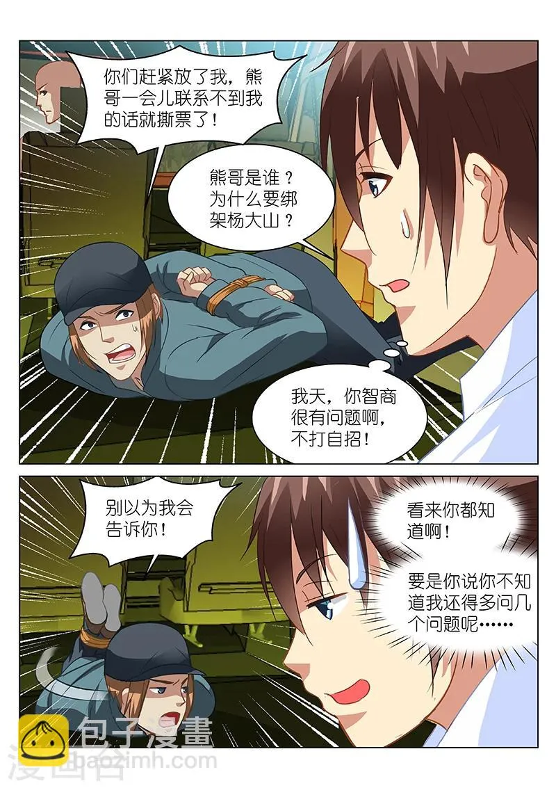 第130话 第4页
