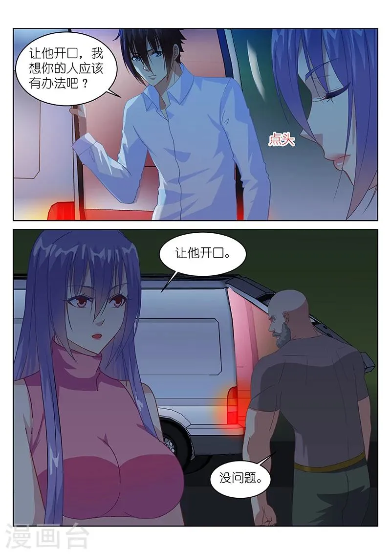 第130话 第5页