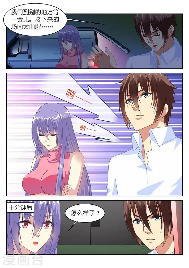 第130话 第6页