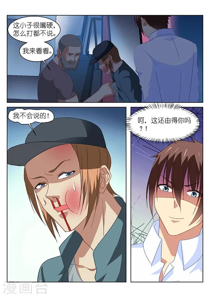 第130话 第7页