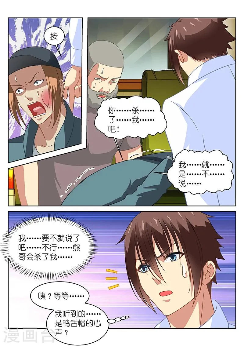 第130话 第8页