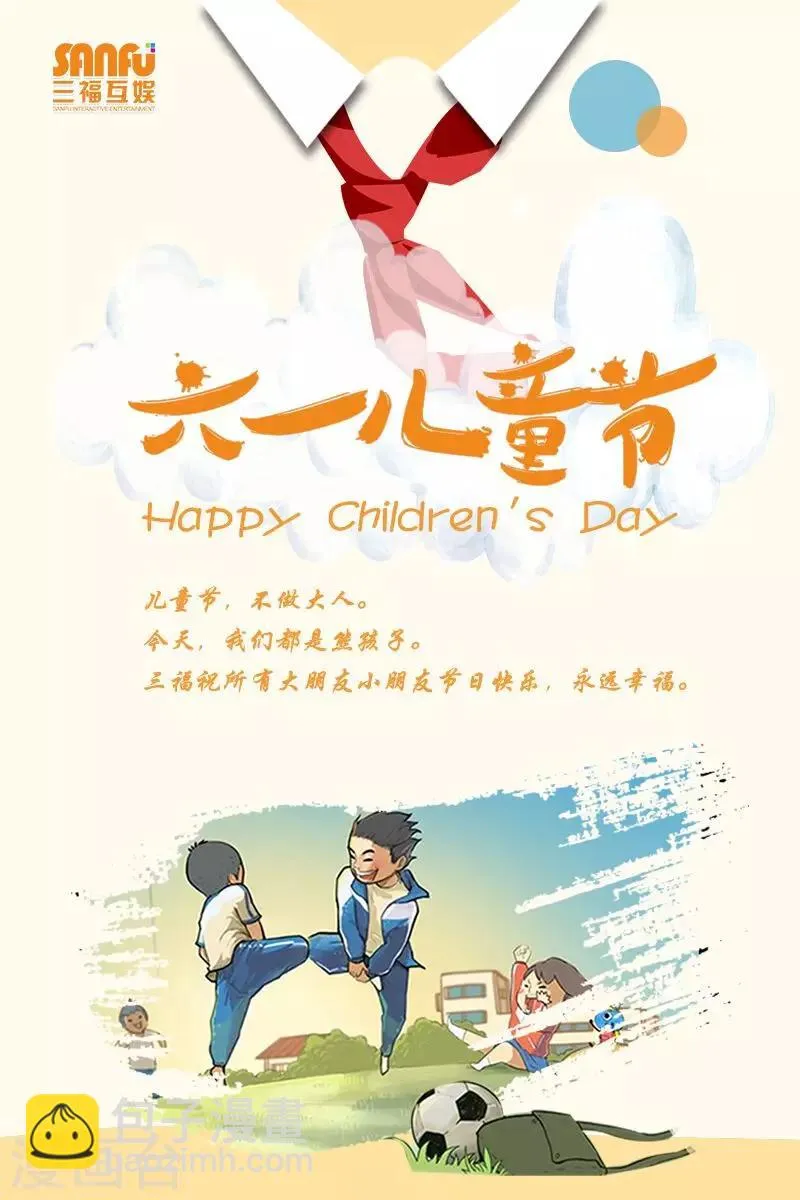 第130话 第9页