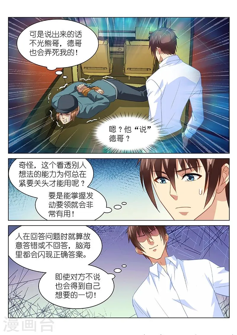 第131话 第1页