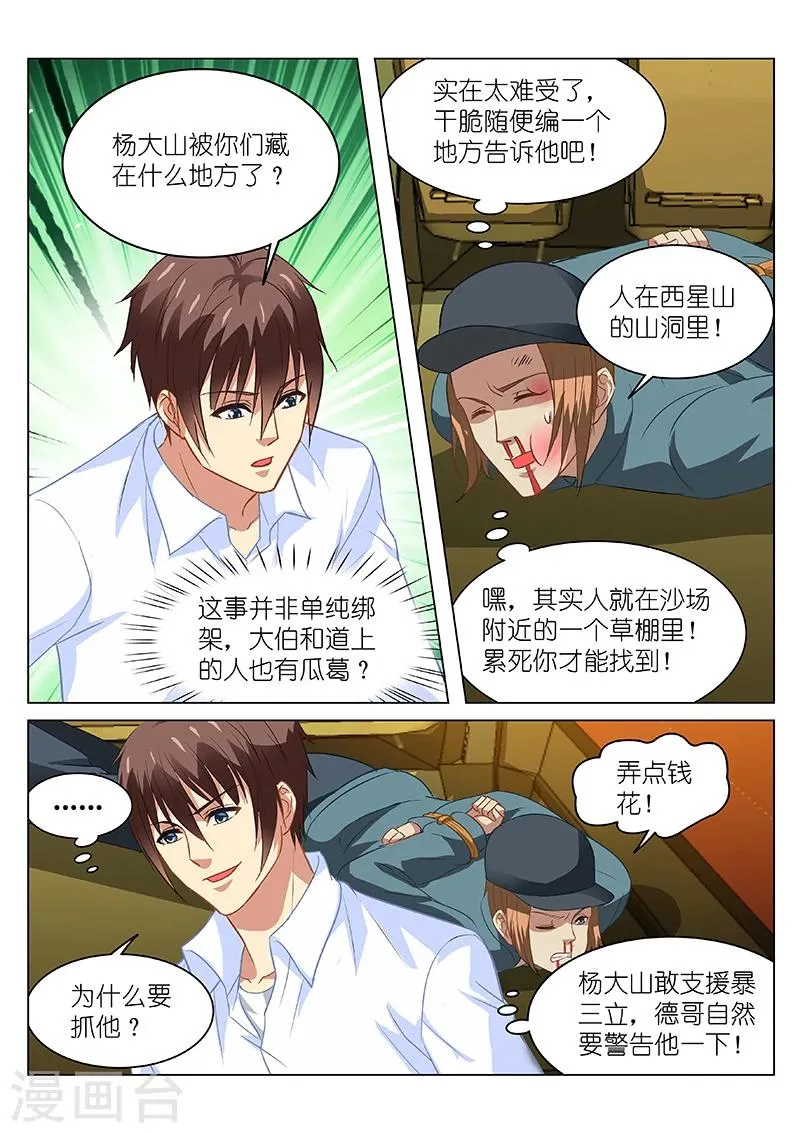 第131话 第2页