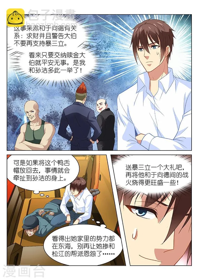 第131话 第3页