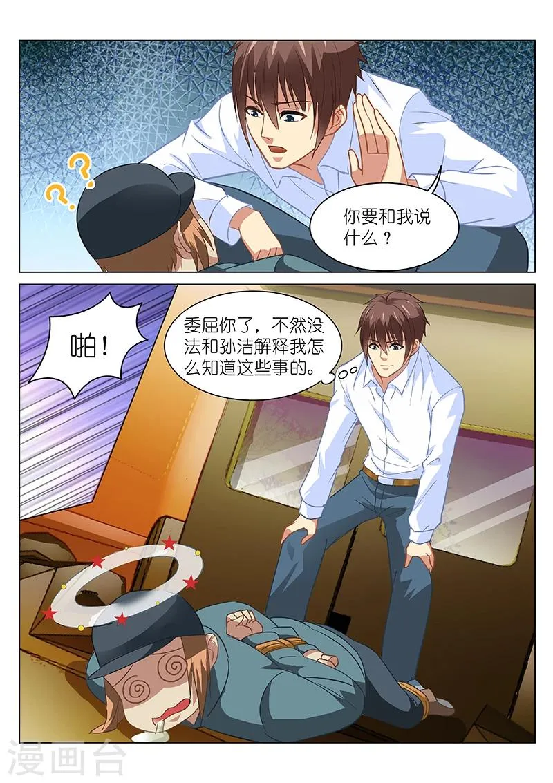 第131话 第4页