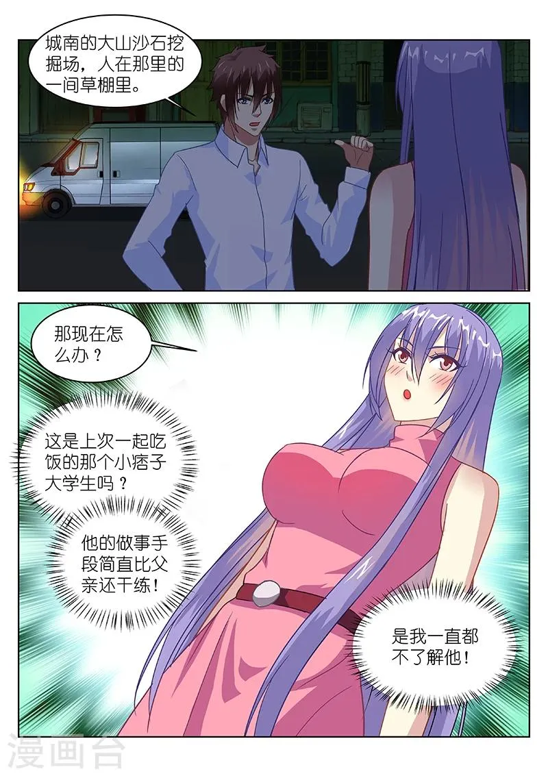 第131话 第5页