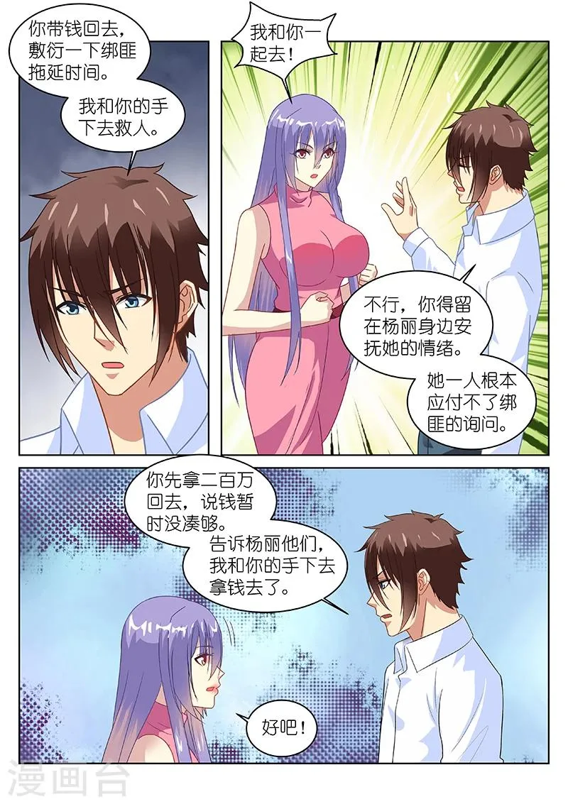 第131话 第6页