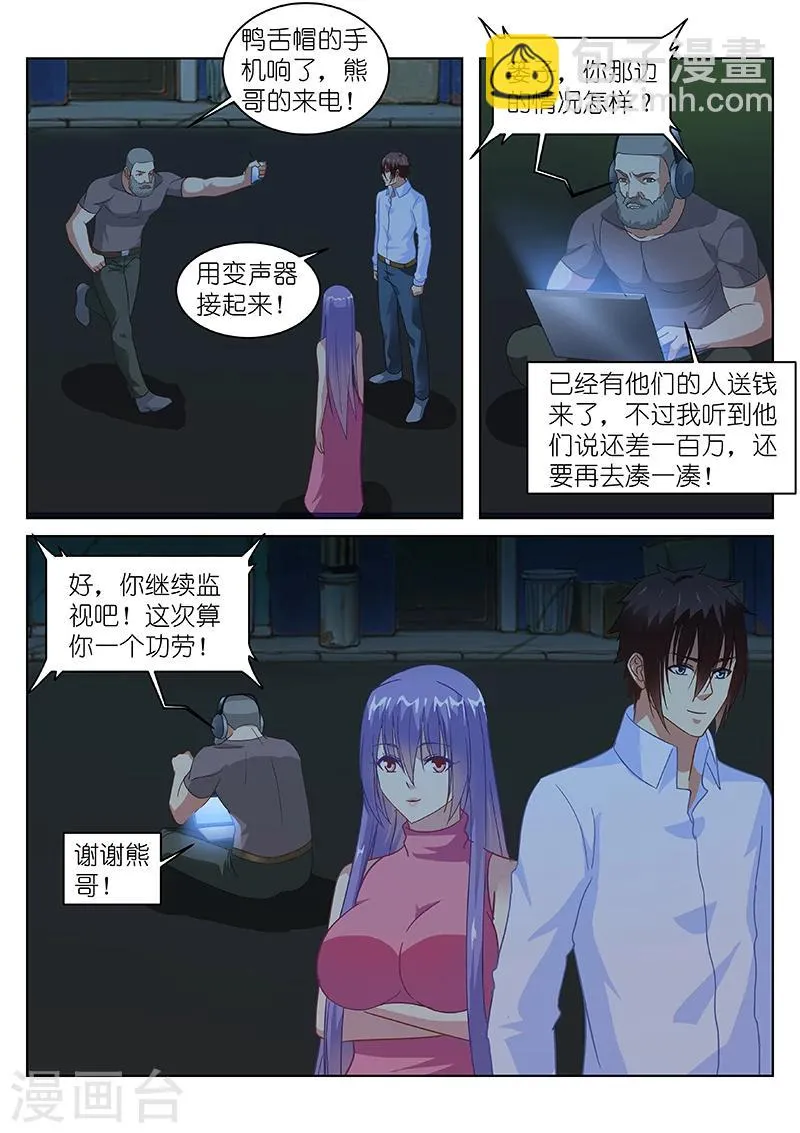 第131话 第7页