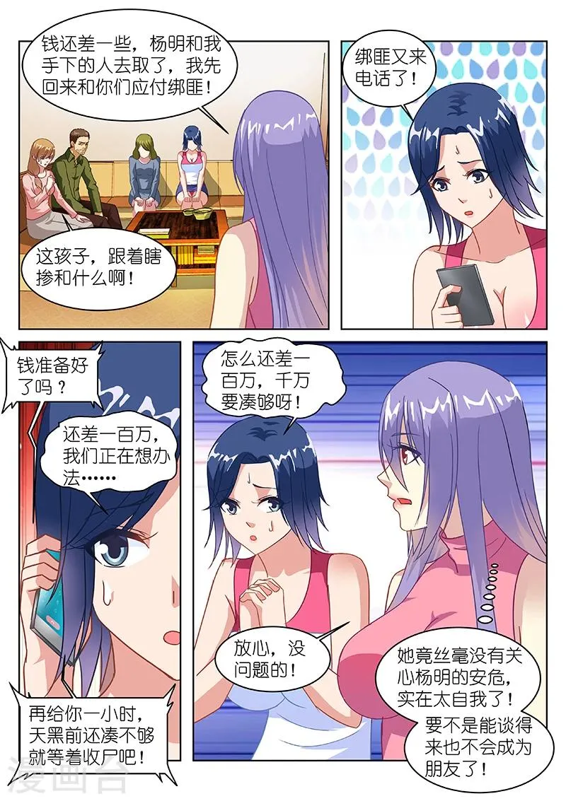 第131话 第8页