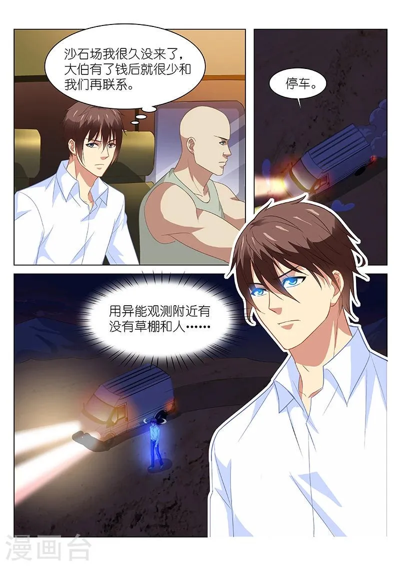 第132话 第1页