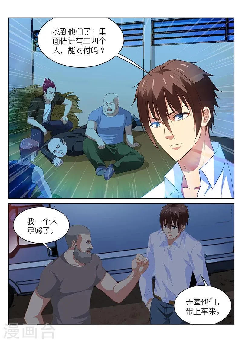 第132话 第2页