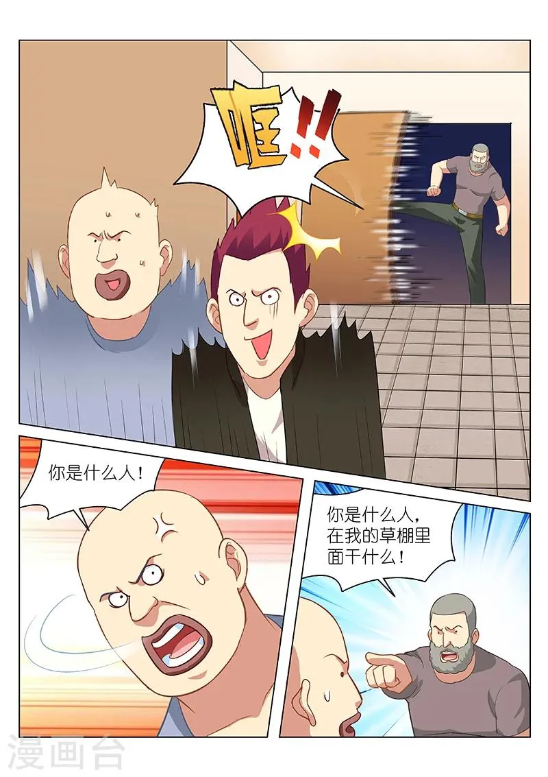 第132话 第3页