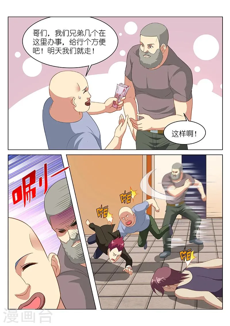 第132话 第4页