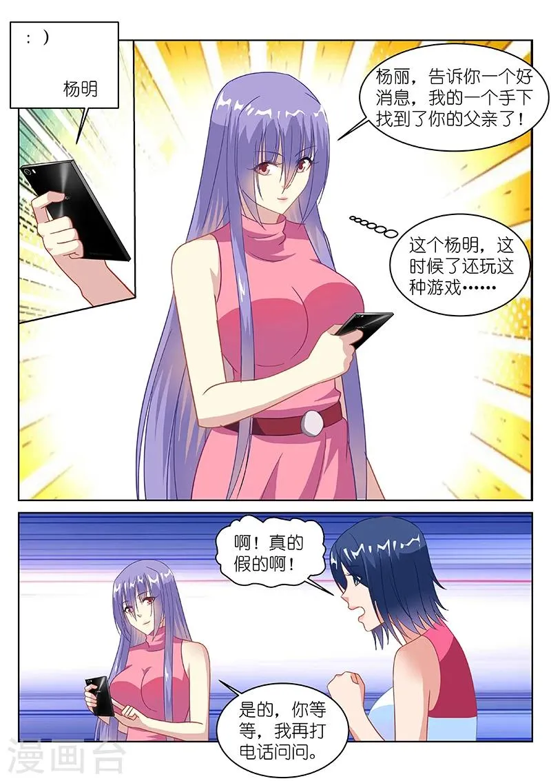 第132话 第5页