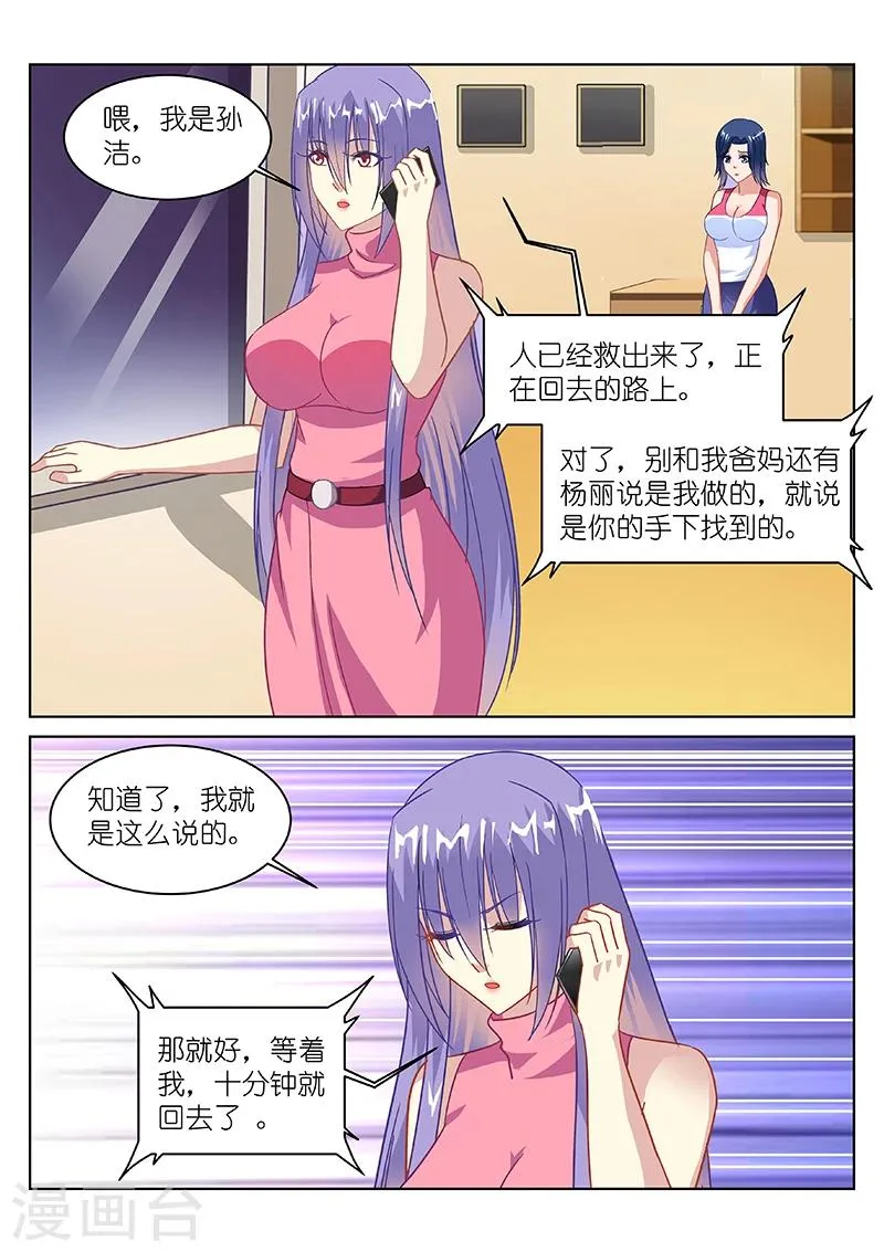 第132话 第6页