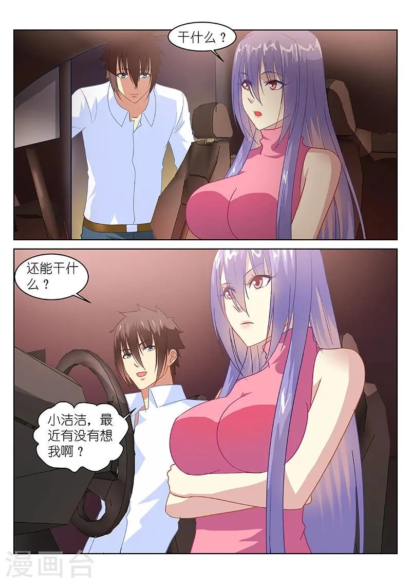 第133话 第1页