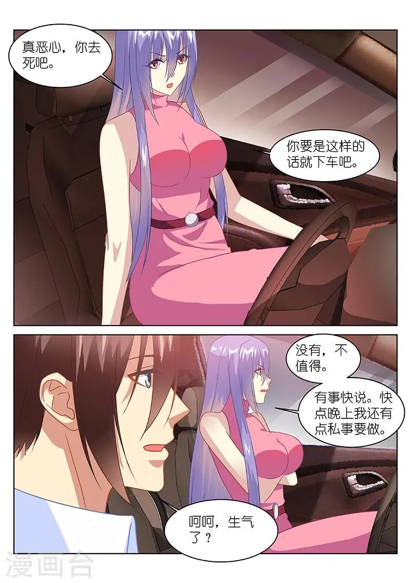 第133话 第2页