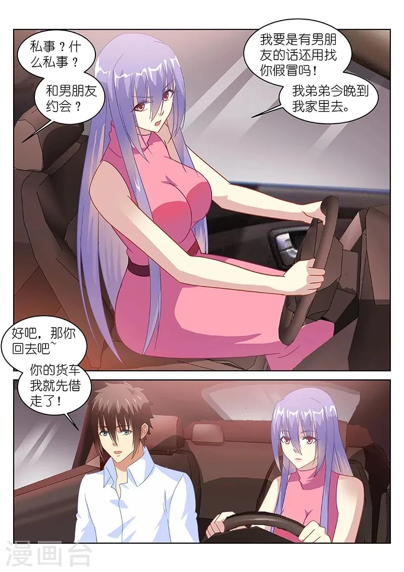 第133话 第3页