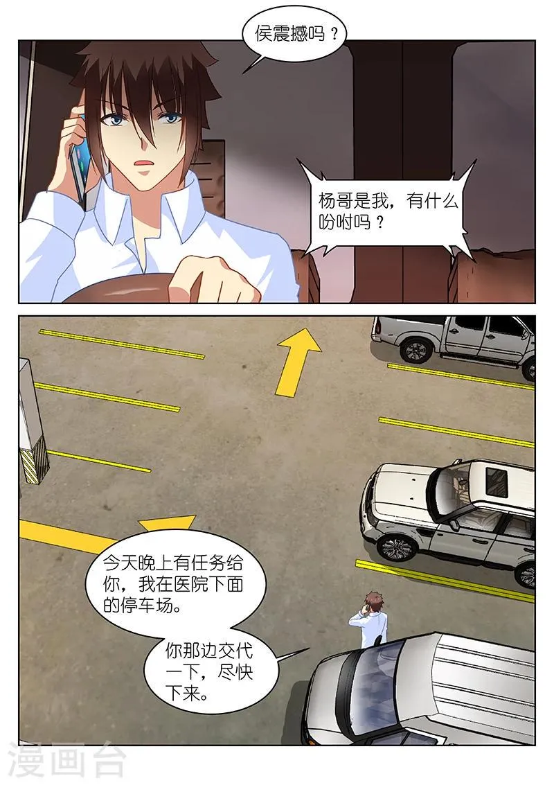 第133话 第4页