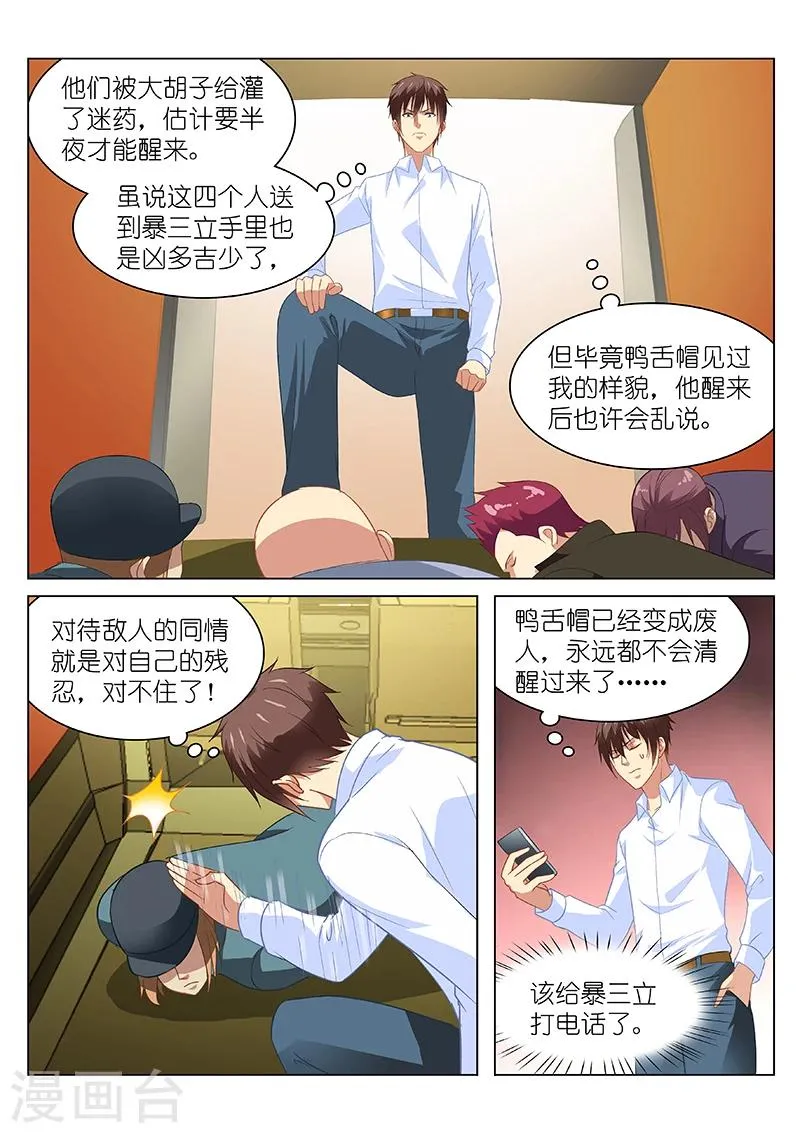 第133话 第5页