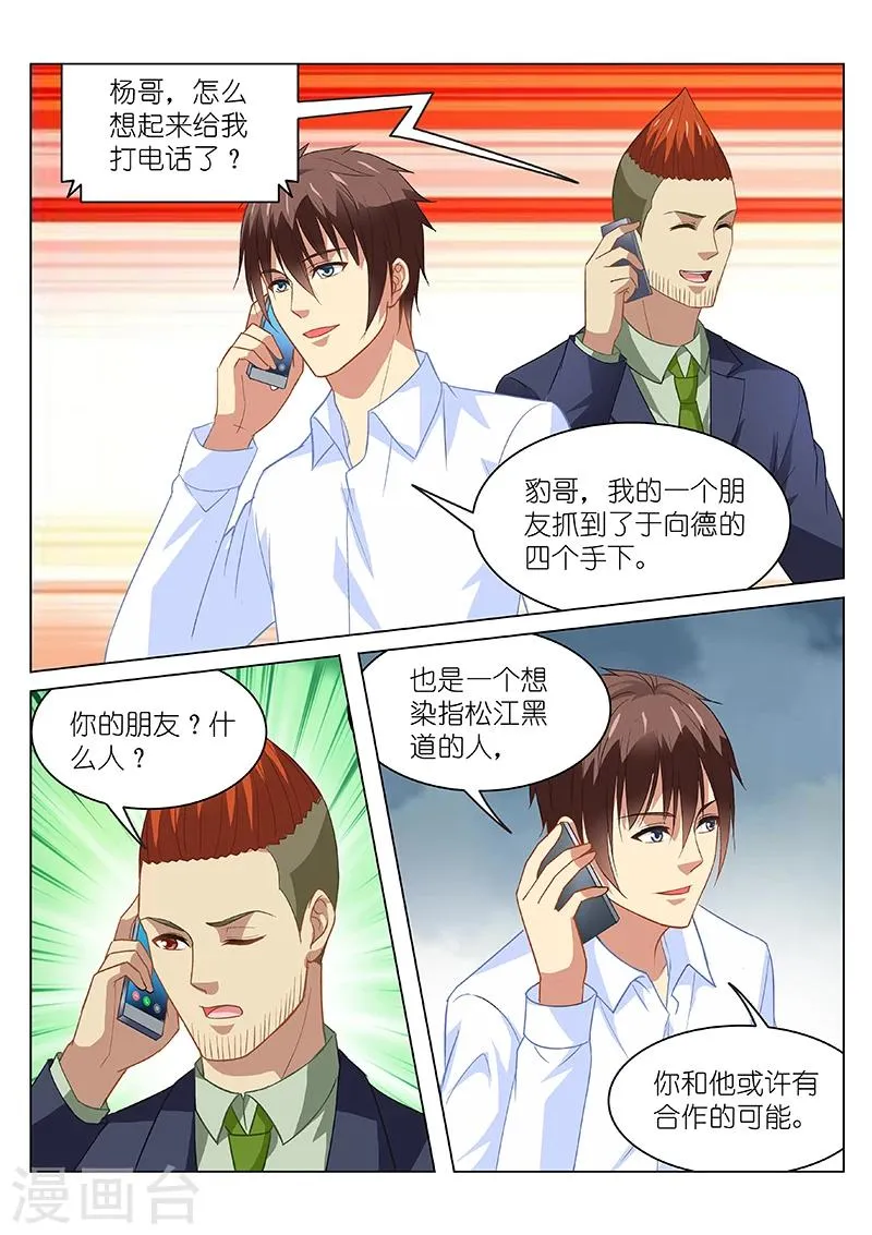 第133话 第6页