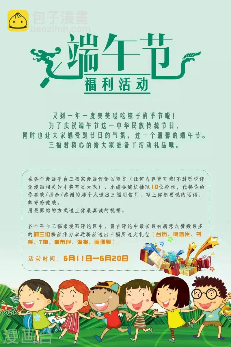 第133话 第9页