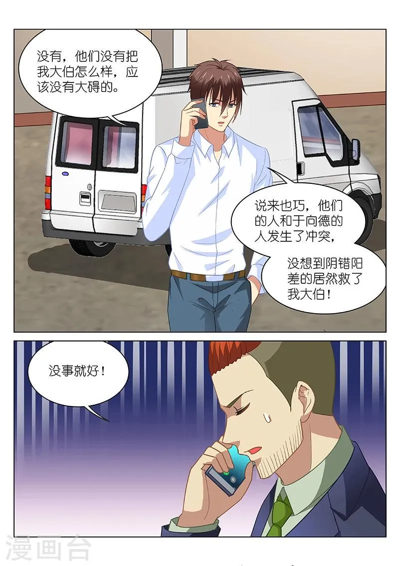 第134话 第1页