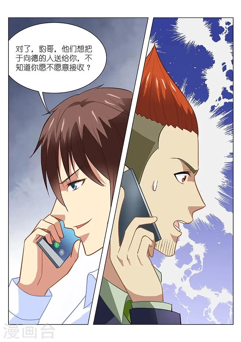 第134话 第2页