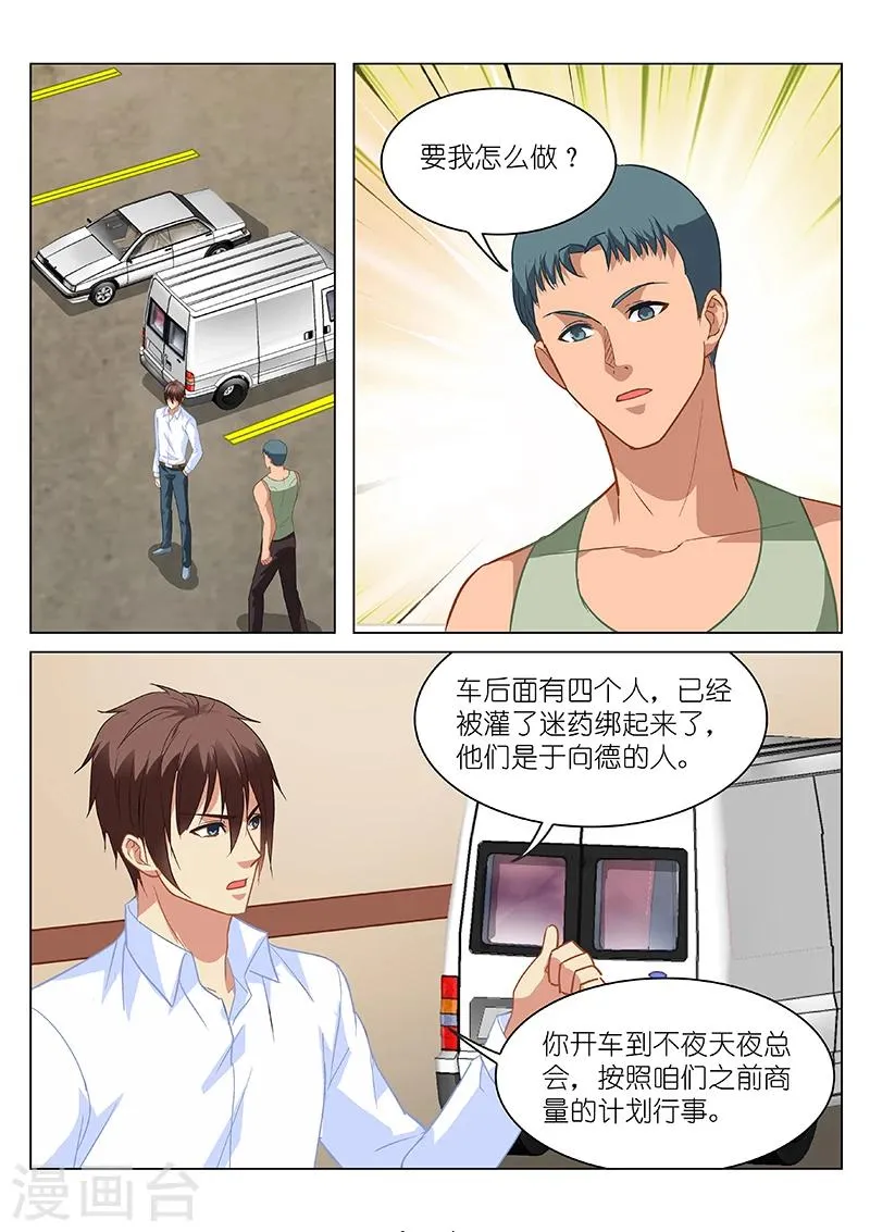第134话 第3页