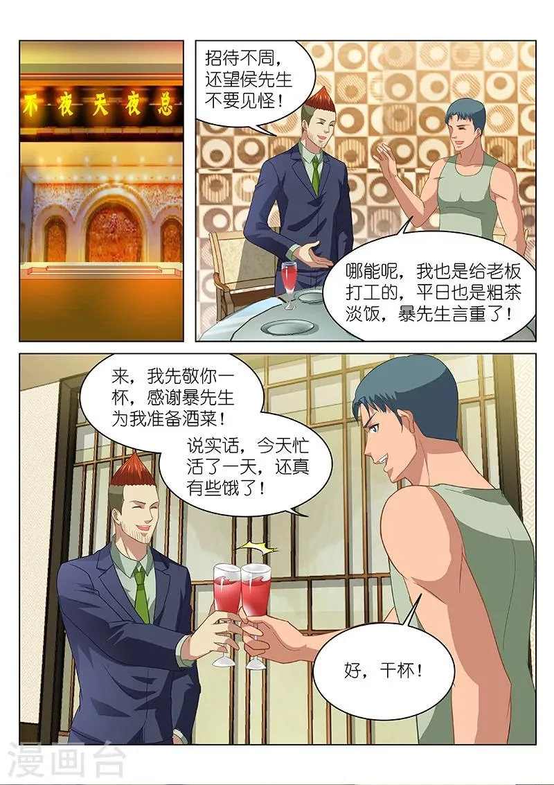 第134话 第4页