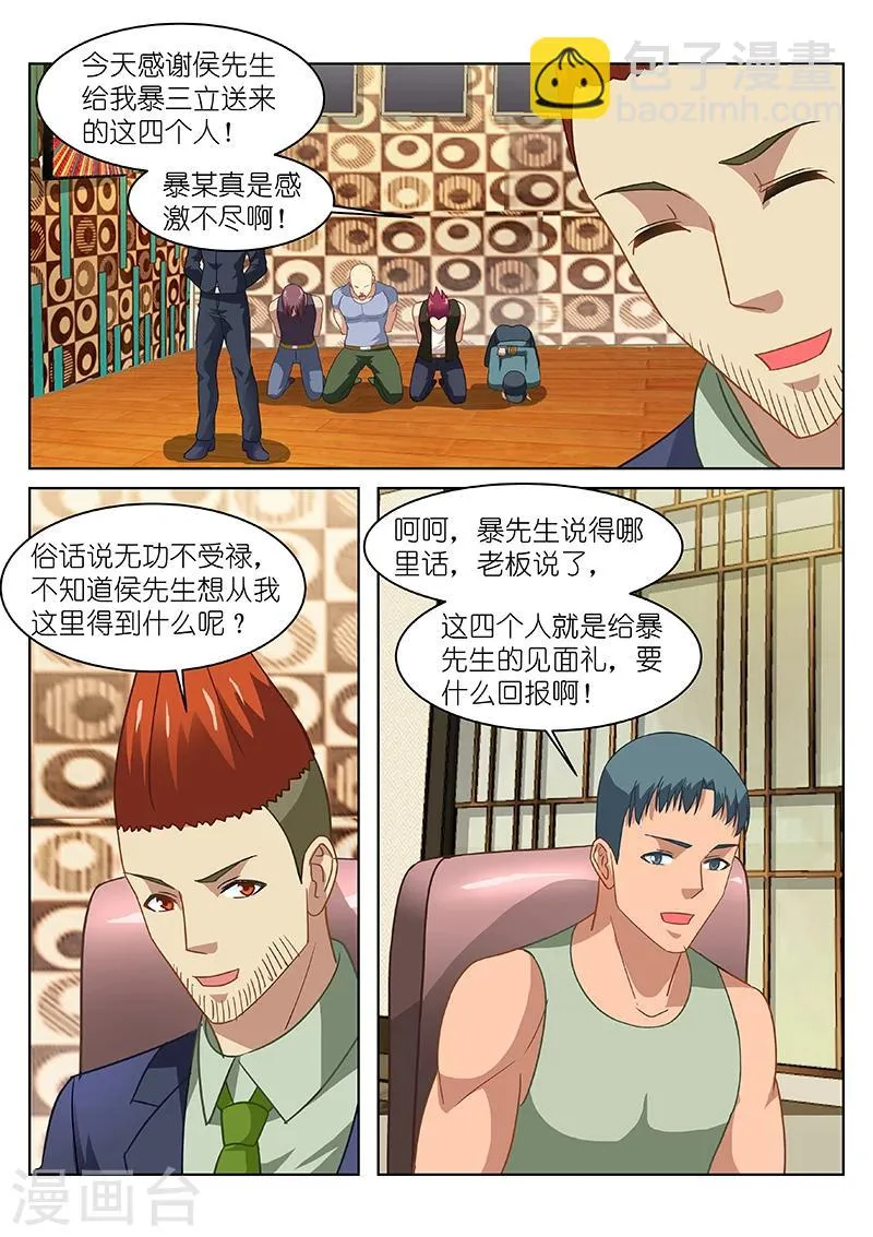 第134话 第5页
