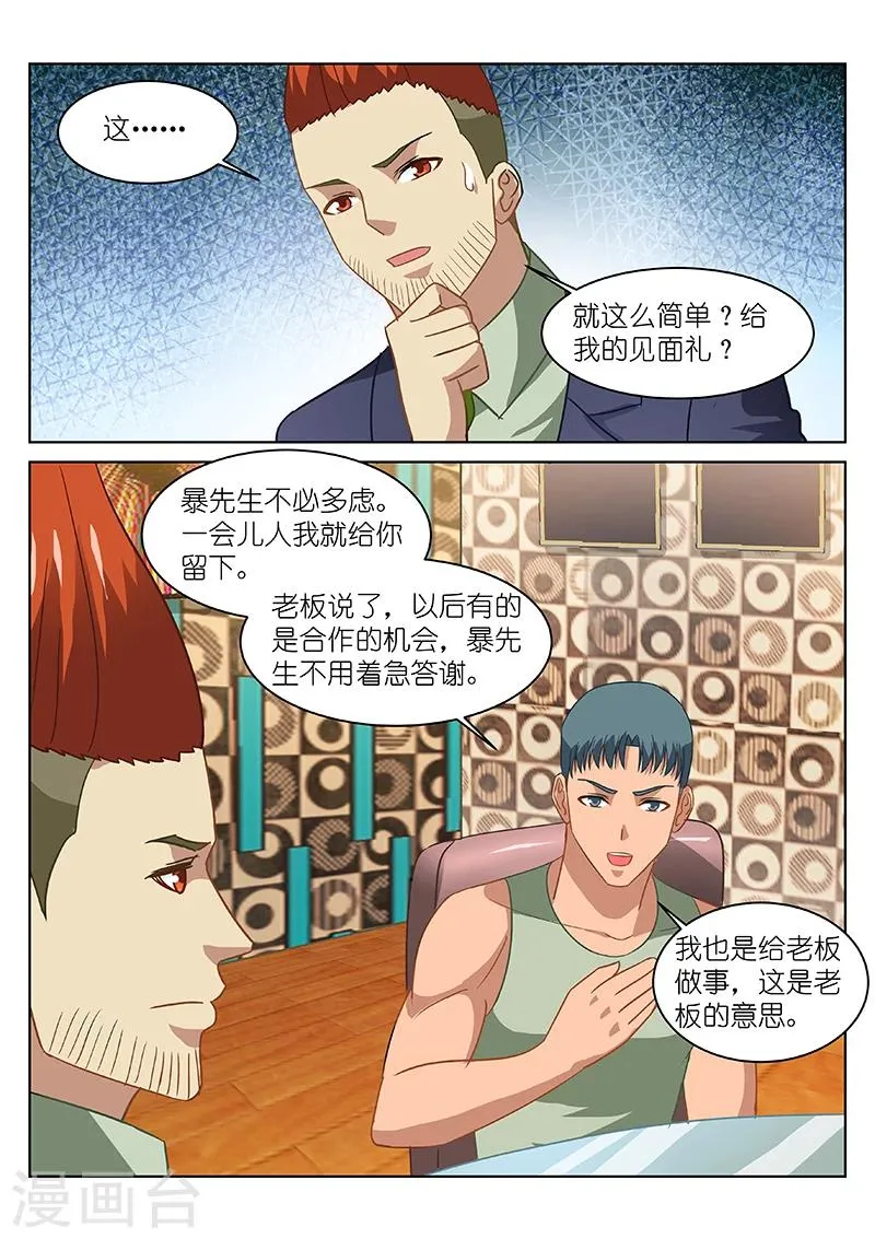 第134话 第6页