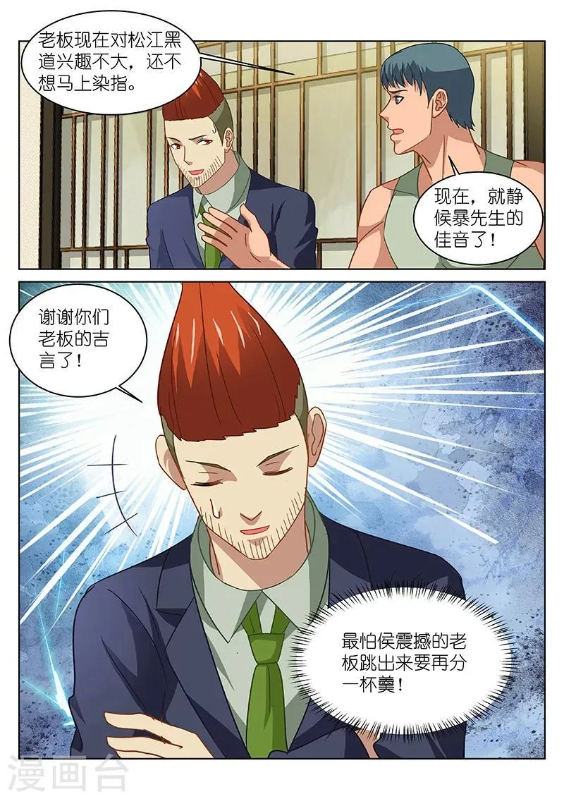 第135话 第1页