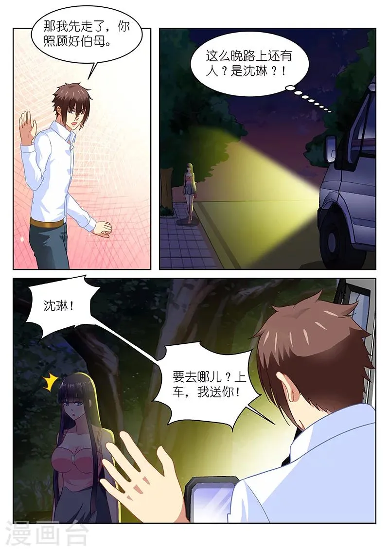 第135话 第3页