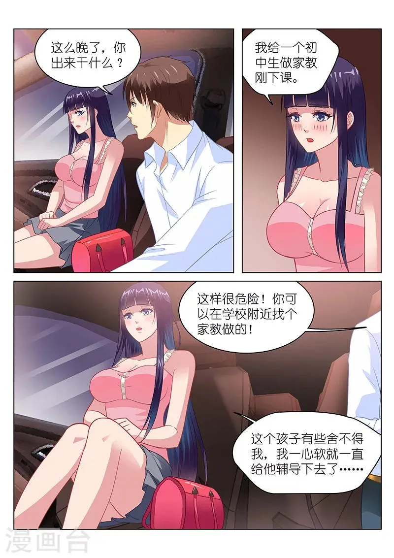 第135话 第5页