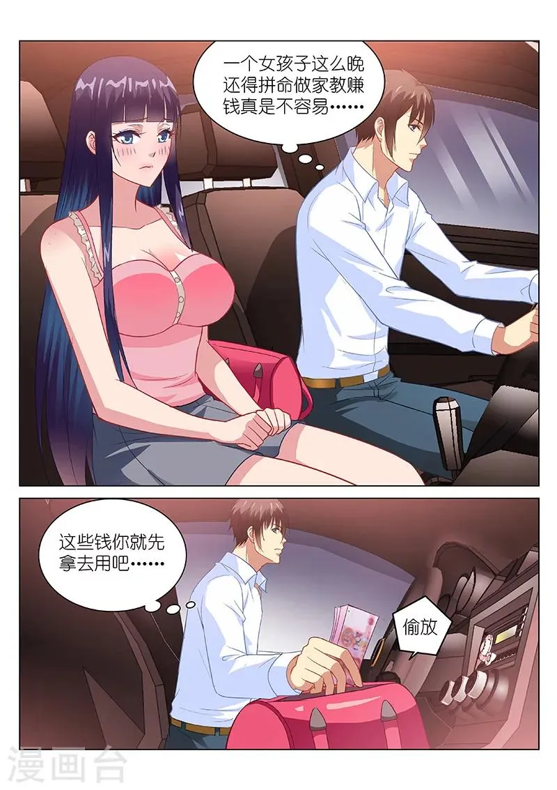第135话 第6页