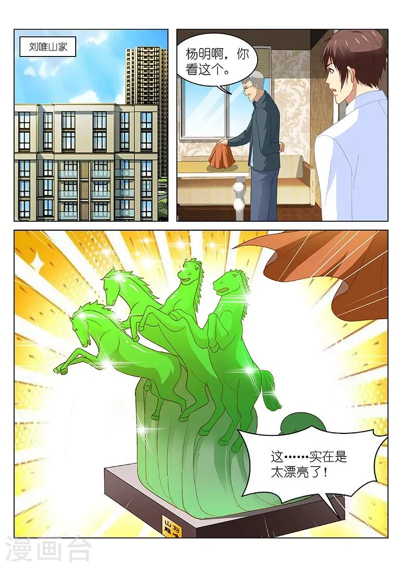 第136话 第1页